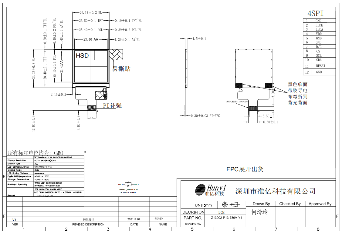 1.3 inch LCD Display SPI Interface