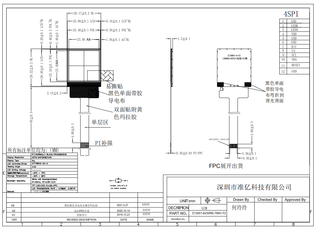 1.3 inch LCD Display SPI 