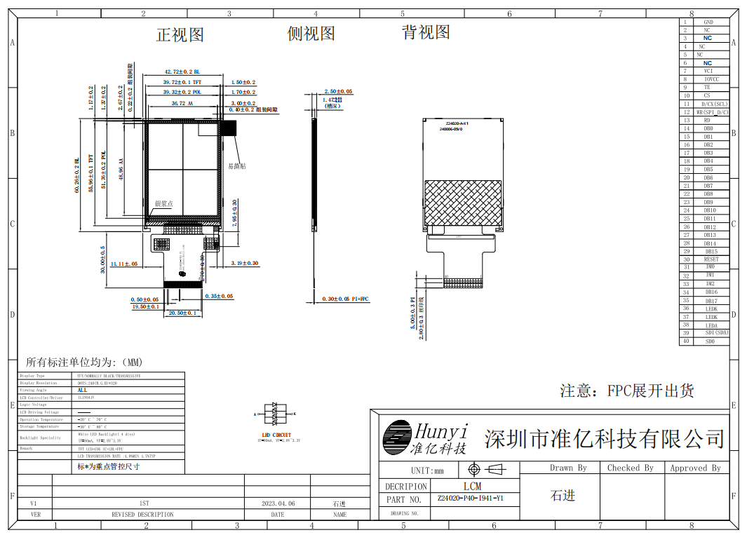 2.4 inch LCD Display MCU/SPI