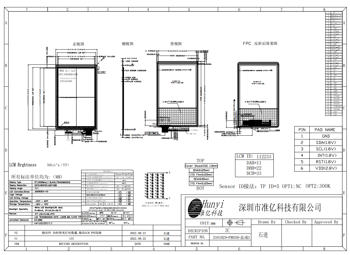 10.1 inch LCD Display Touch Version